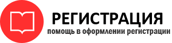 прописка в Видном id375442